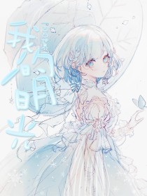 我把英语课代表弄出来水
